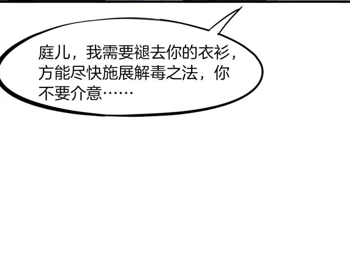 Dragon Pulse Ch.20 p14