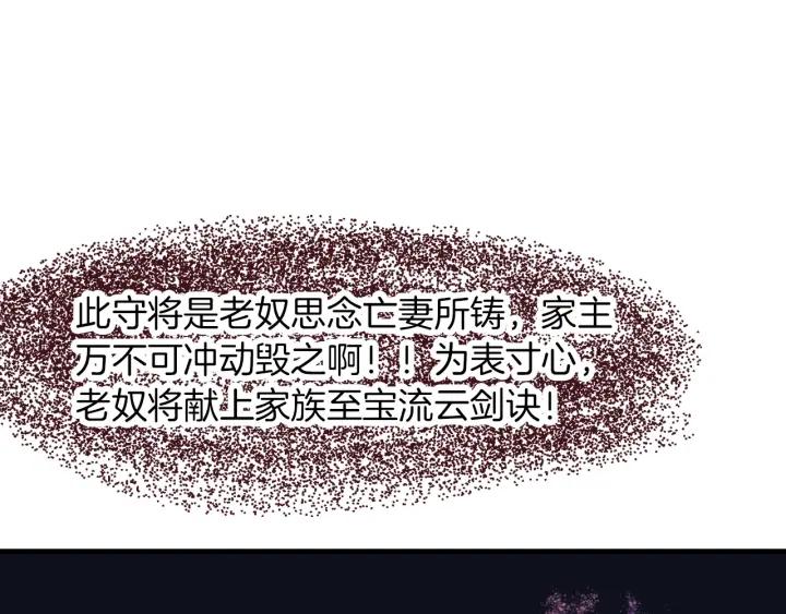 Dragon Pulse Ch.20 p143