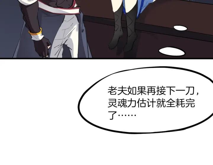Dragon Pulse Ch.20 p145