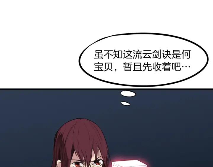 Dragon Pulse Ch.20 p146