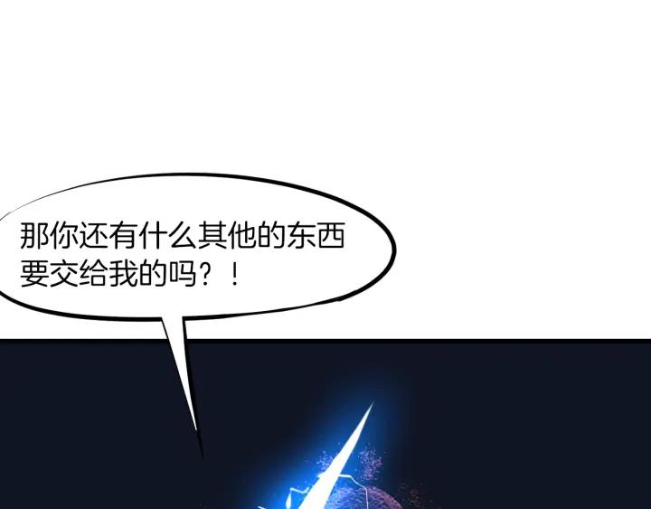 Dragon Pulse Ch.20 p148