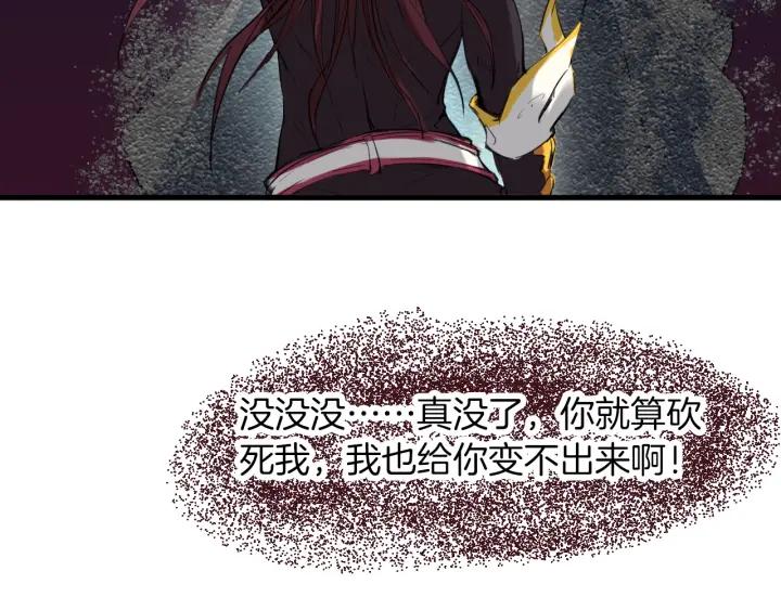 Dragon Pulse Ch.20 p150