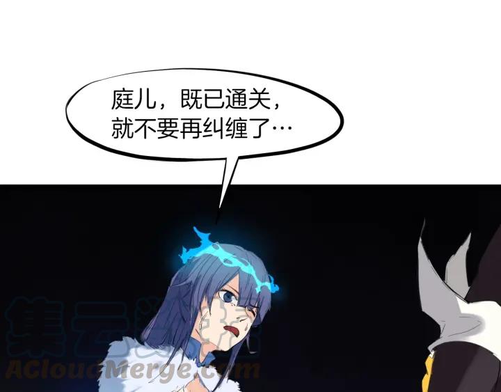 Dragon Pulse Ch.20 p151