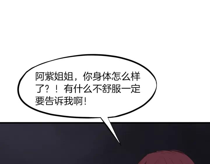 Dragon Pulse Ch.20 p153