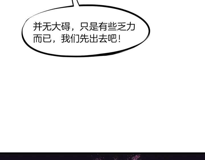 Dragon Pulse Ch.20 p155