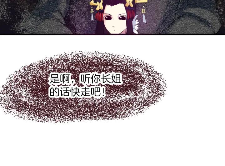 Dragon Pulse Ch.20 p157