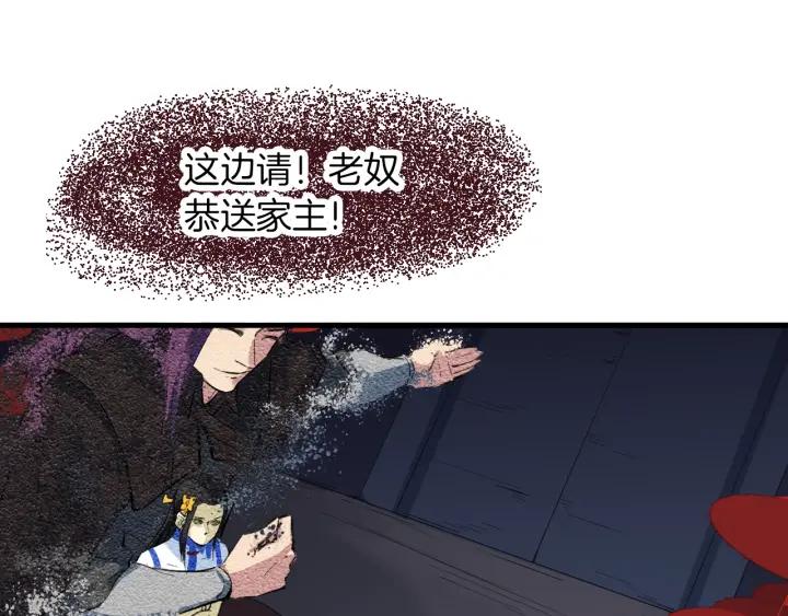 Dragon Pulse Ch.20 p158