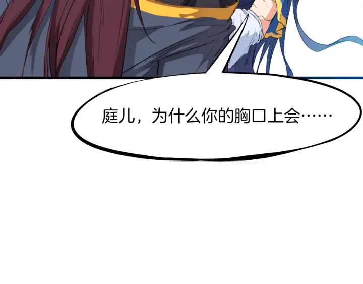 Dragon Pulse Ch.20 p16