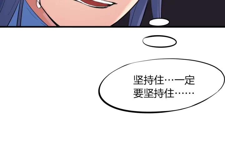 Dragon Pulse Ch.20 p162