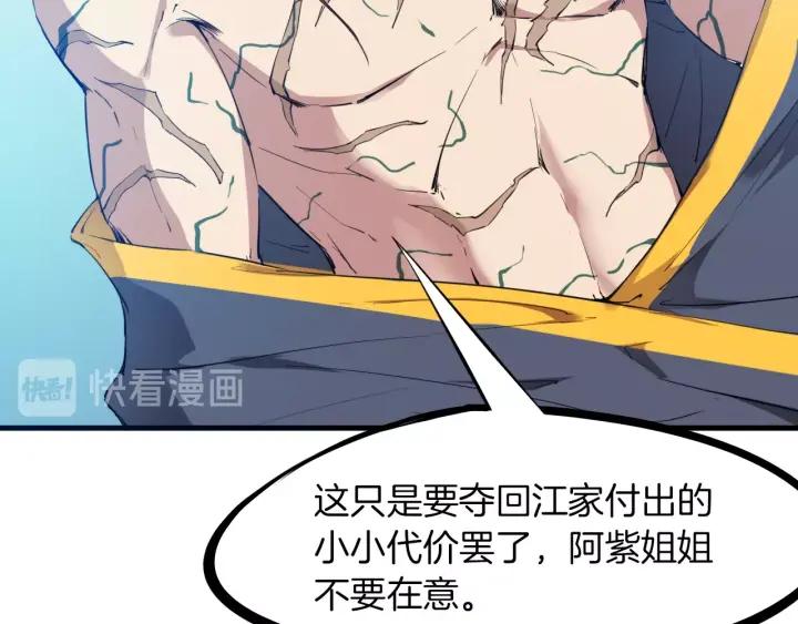 Dragon Pulse Ch.20 p18