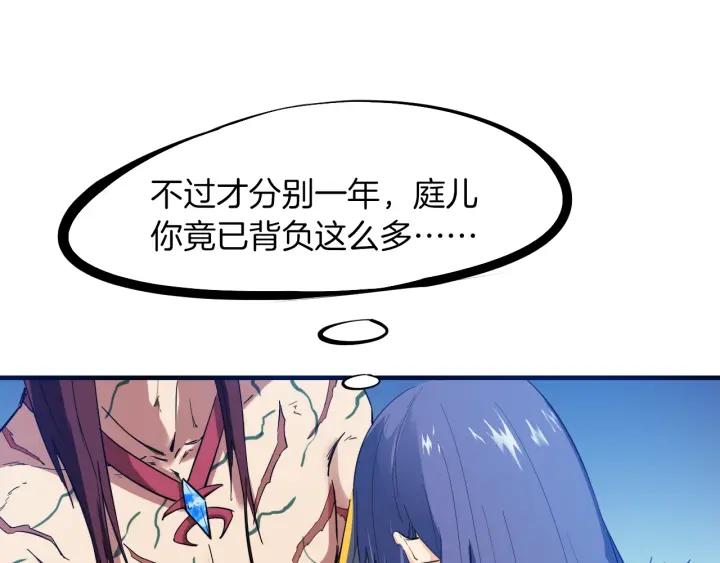 Dragon Pulse Ch.20 p20