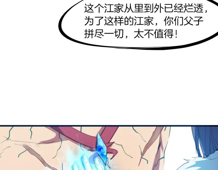 Dragon Pulse Ch.20 p22