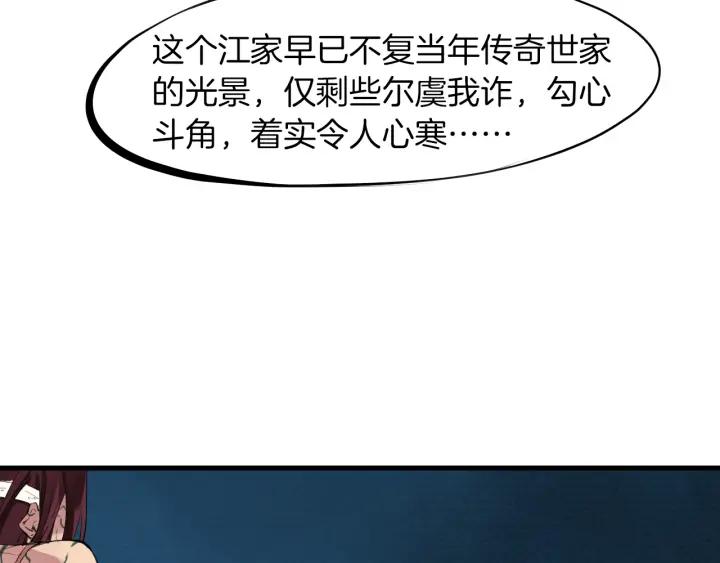 Dragon Pulse Ch.20 p24