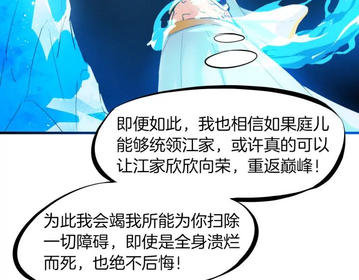 Dragon Pulse Ch.20 p26