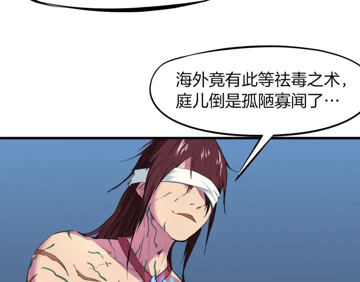 Dragon Pulse Ch.20 p27