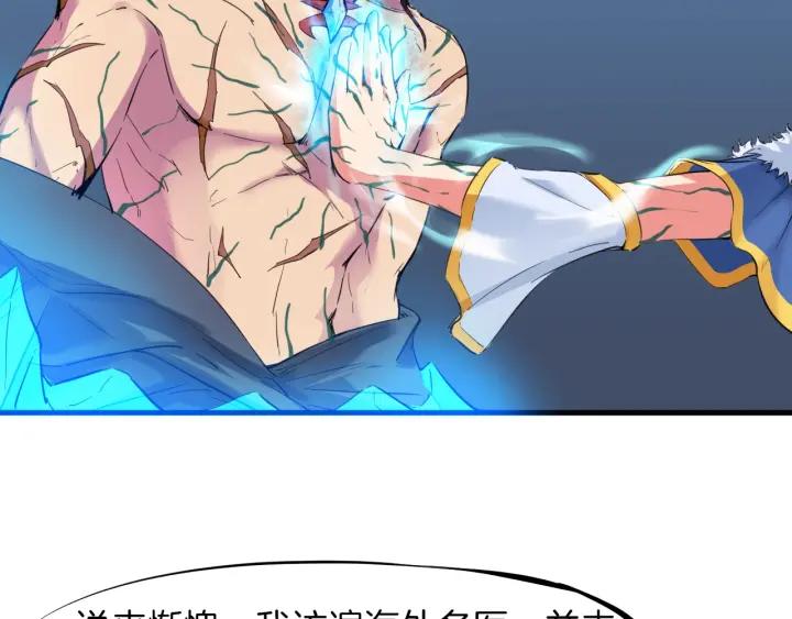Dragon Pulse Ch.20 p28