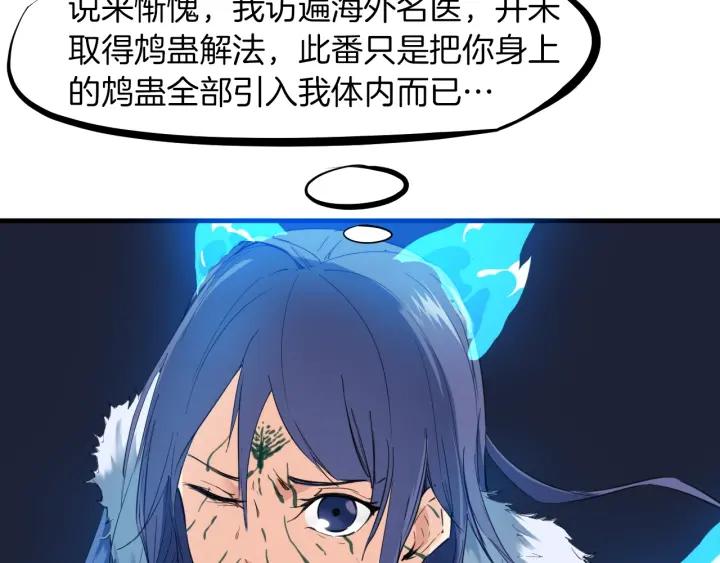 Dragon Pulse Ch.20 p29