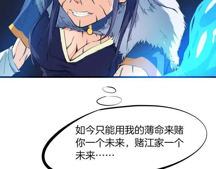Dragon Pulse Ch.20 p30
