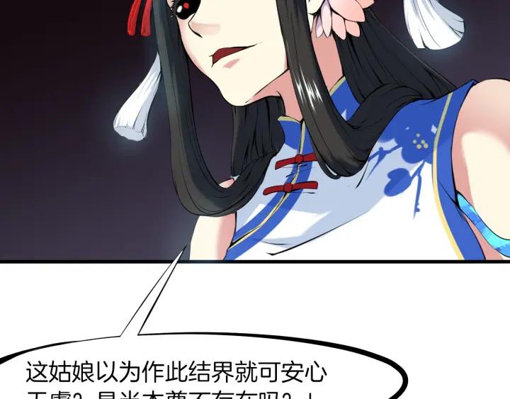Dragon Pulse Ch.20 p33