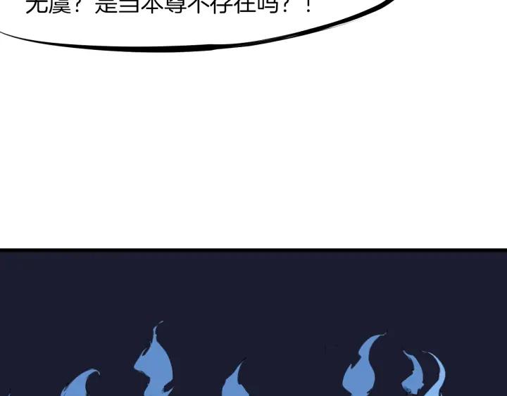 Dragon Pulse Ch.20 p34