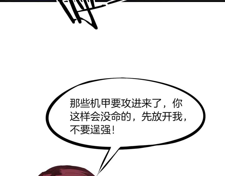 Dragon Pulse Ch.20 p44