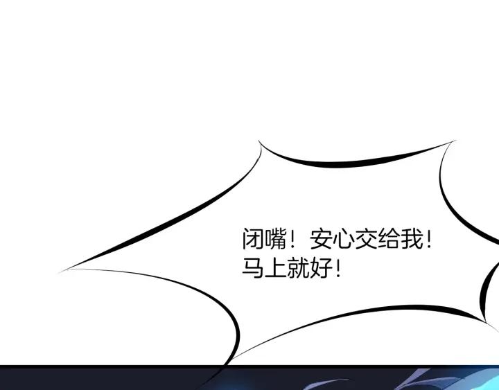 Dragon Pulse Ch.20 p47