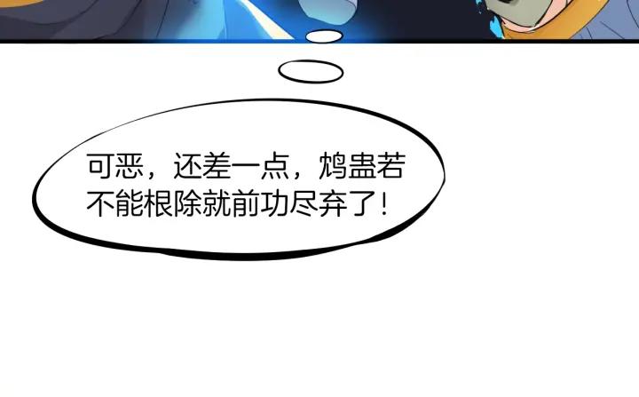Dragon Pulse Ch.20 p49