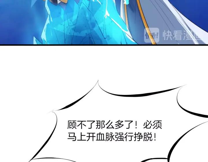 Dragon Pulse Ch.20 p54