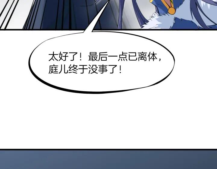 Dragon Pulse Ch.20 p59