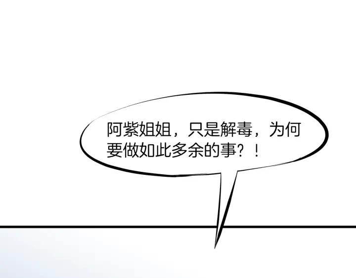 Dragon Pulse Ch.20 p6