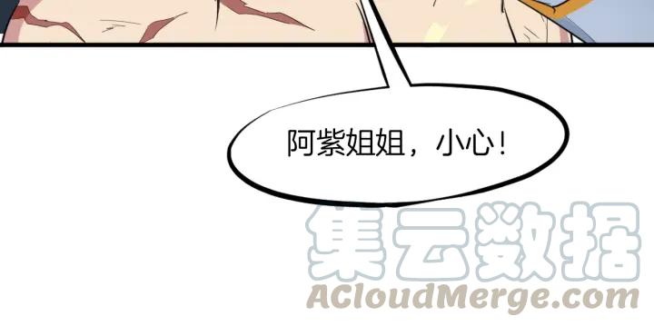 Dragon Pulse Ch.20 p61