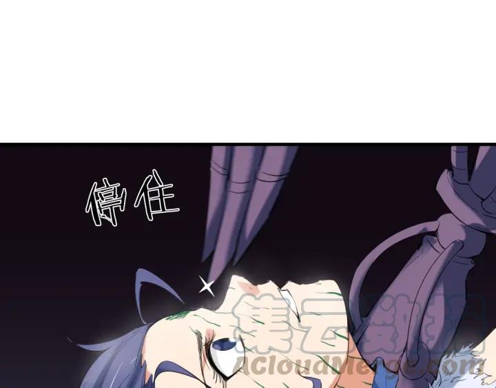 Dragon Pulse Ch.20 p71