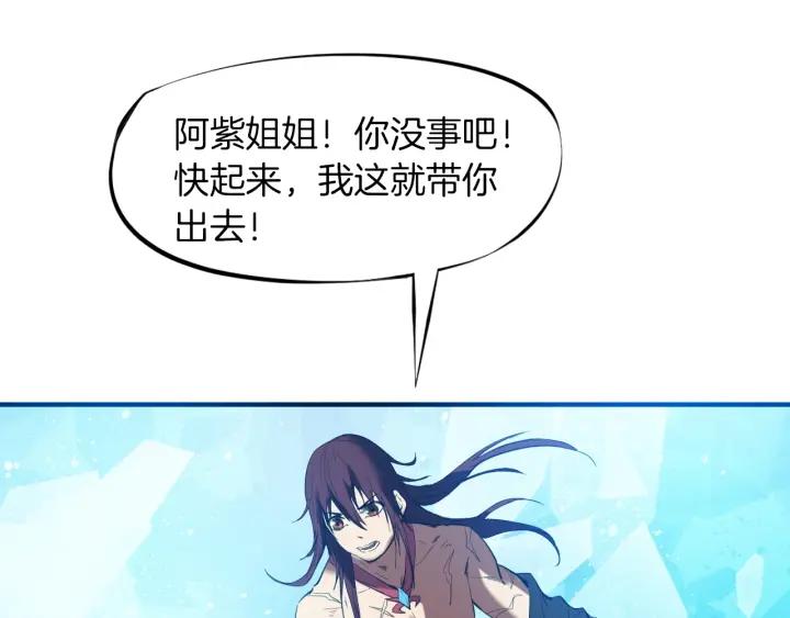 Dragon Pulse Ch.20 p75
