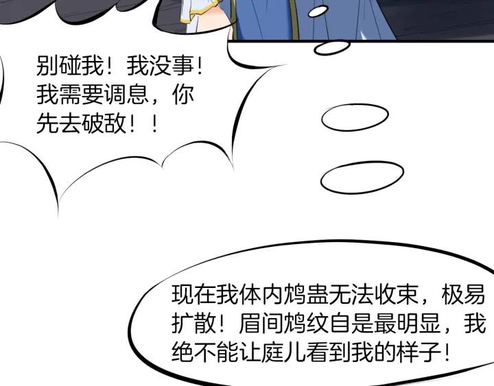 Dragon Pulse Ch.20 p77