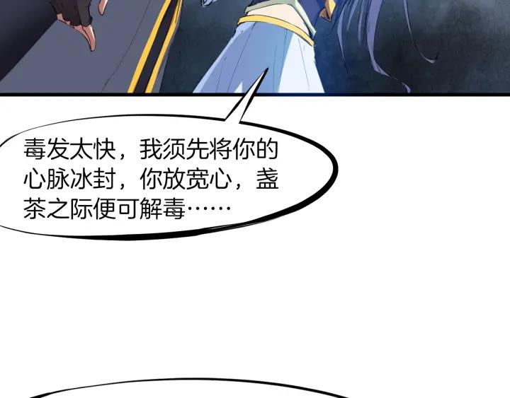 Dragon Pulse Ch.20 p8