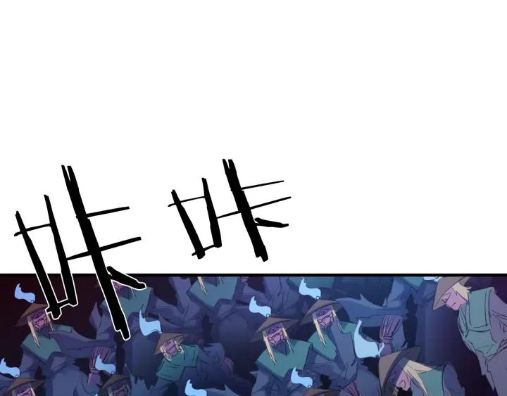 Dragon Pulse Ch.20 p80