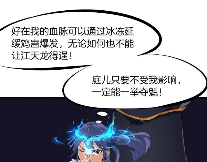 Dragon Pulse Ch.20 p83