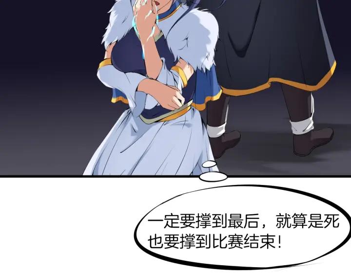 Dragon Pulse Ch.20 p84