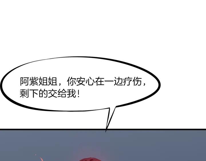 Dragon Pulse Ch.20 p85