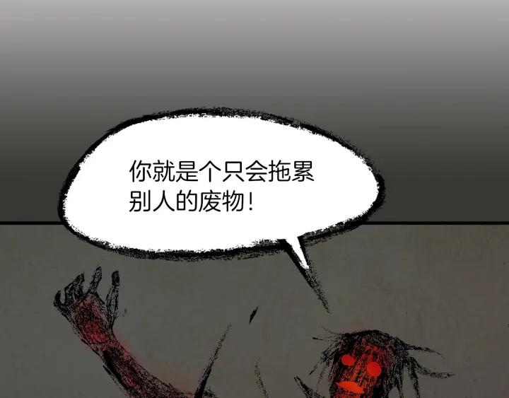 Dragon Pulse Ch.20 p88