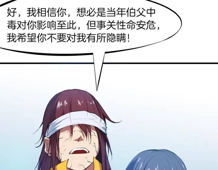 Dragon Pulse Ch.20 p9