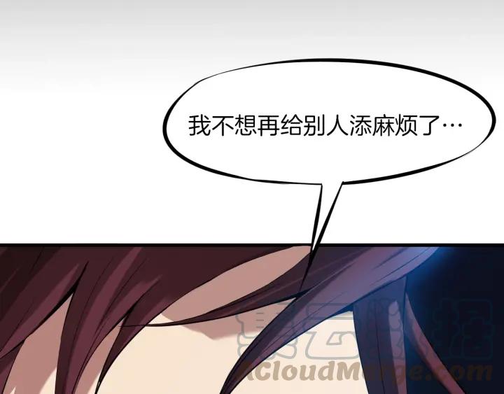 Dragon Pulse Ch.20 p91