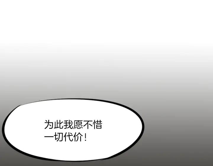Dragon Pulse Ch.20 p93