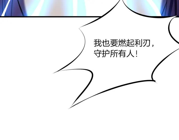 Dragon Pulse Ch.20 p98