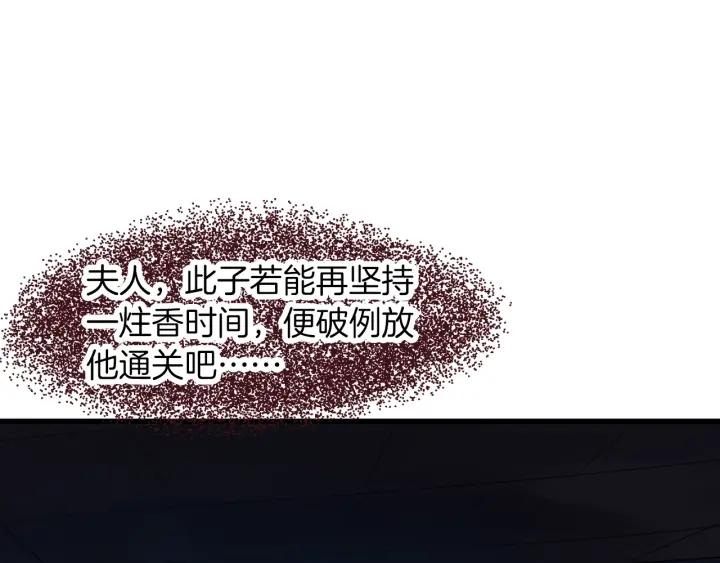 Dragon Pulse Ch.20 p99