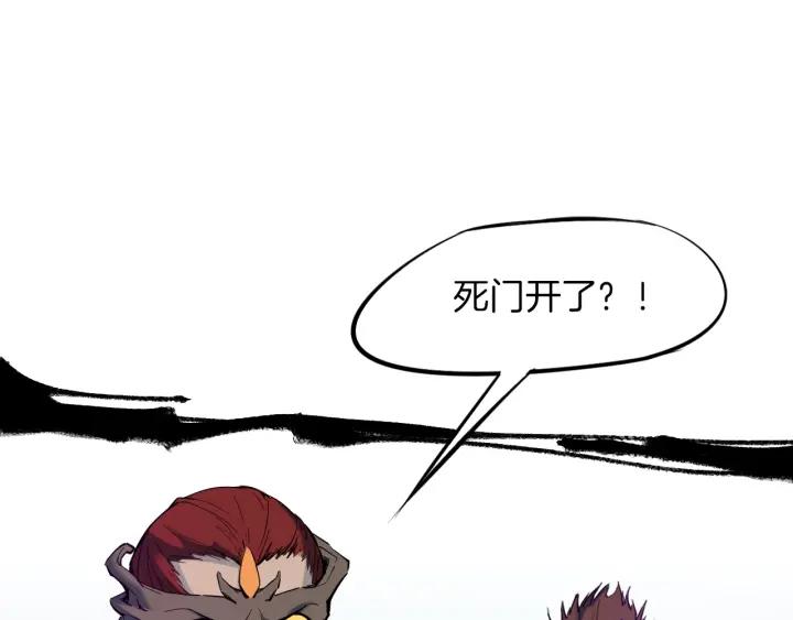 Dragon Pulse Ch.21 p10