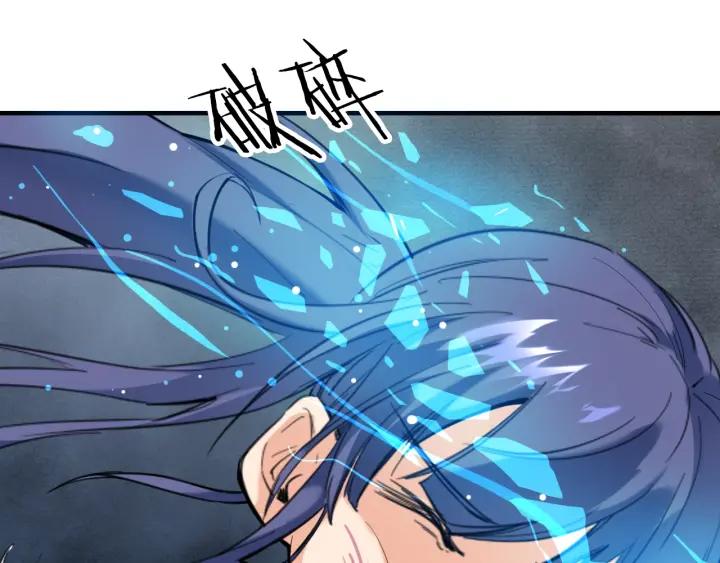 Dragon Pulse Ch.21 p103