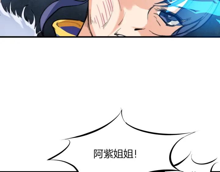 Dragon Pulse Ch.21 p104