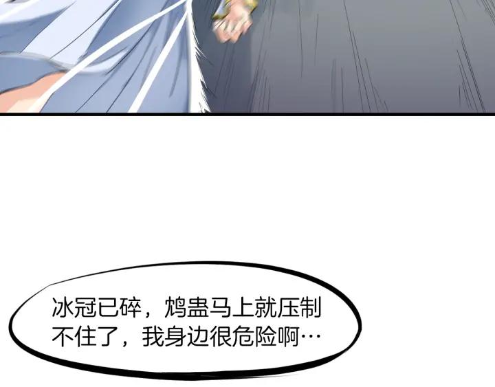 Dragon Pulse Ch.21 p106