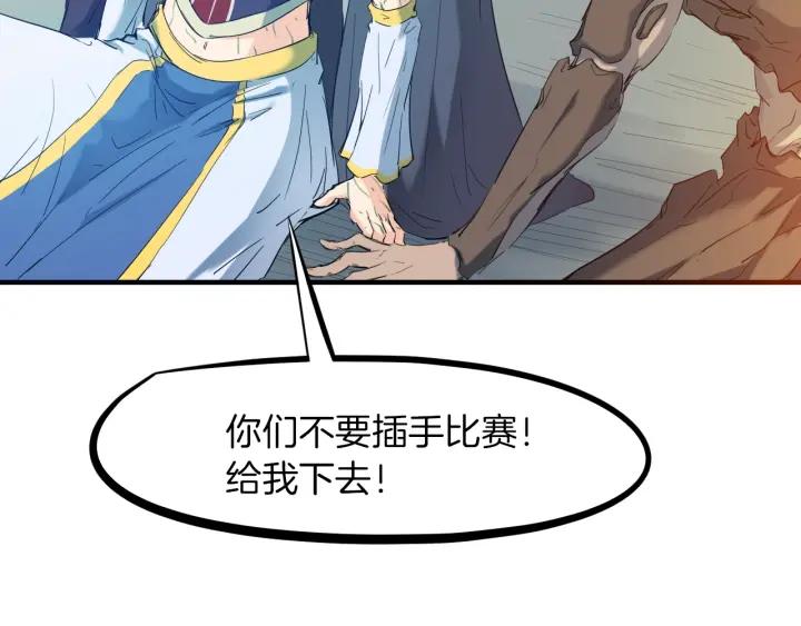 Dragon Pulse Ch.21 p108